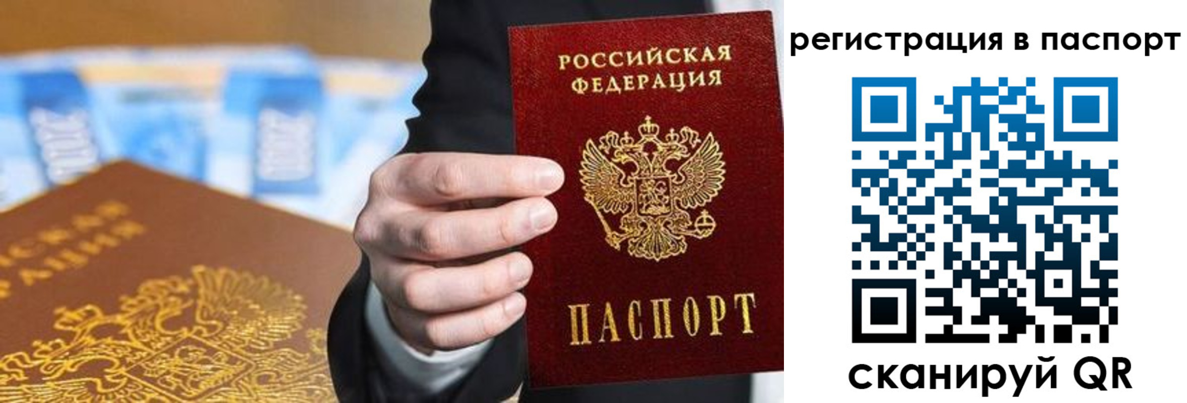 временная регистрация 2025 в Онеге