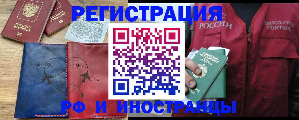 временная регистрация для школы в Онеге