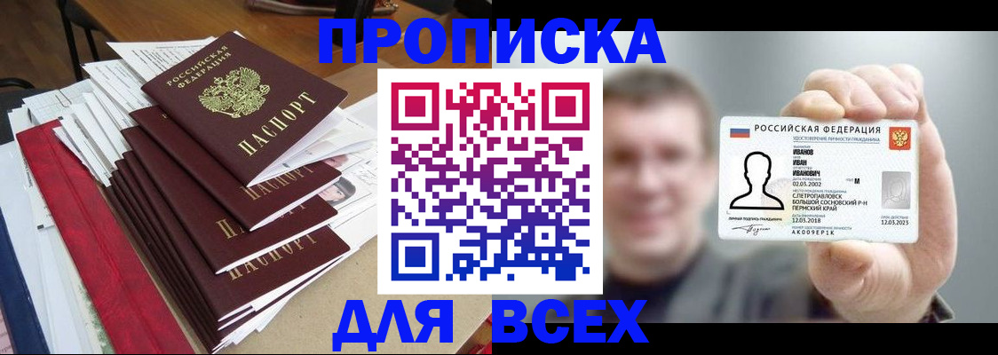 временная регистрация гарантия в Онеге