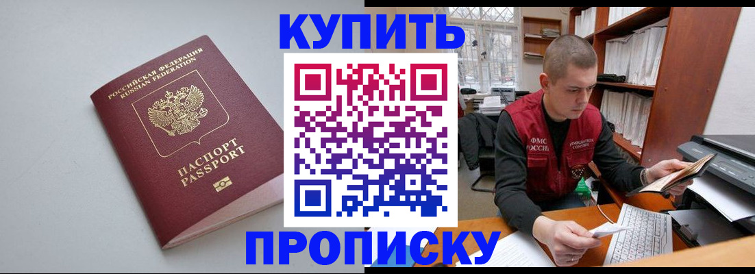 временная регистрация адрес в Онеге
