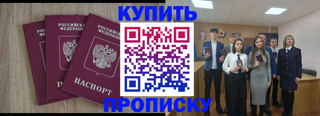 прописка гарантия в Онеге