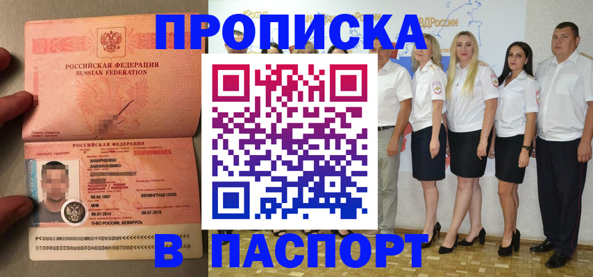 прописка для кредита в Онеге