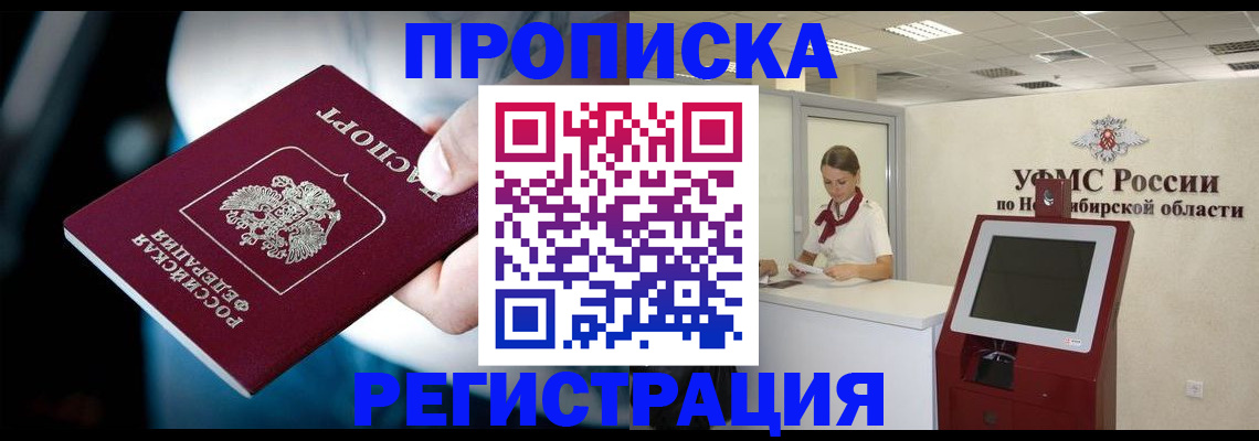 прописка паспорт в Онеге
