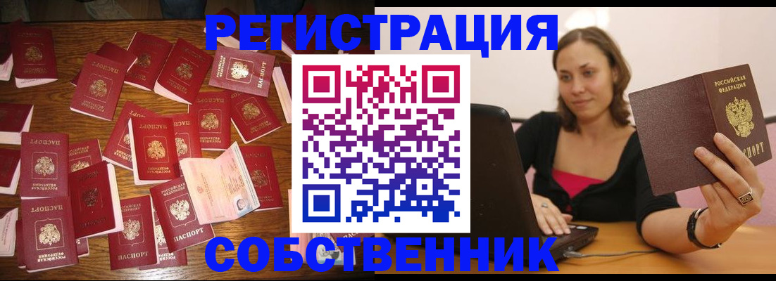 прописка для военкомата в Онеге
