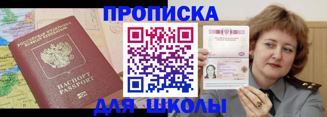 временная регистрация в квартире в Онеге